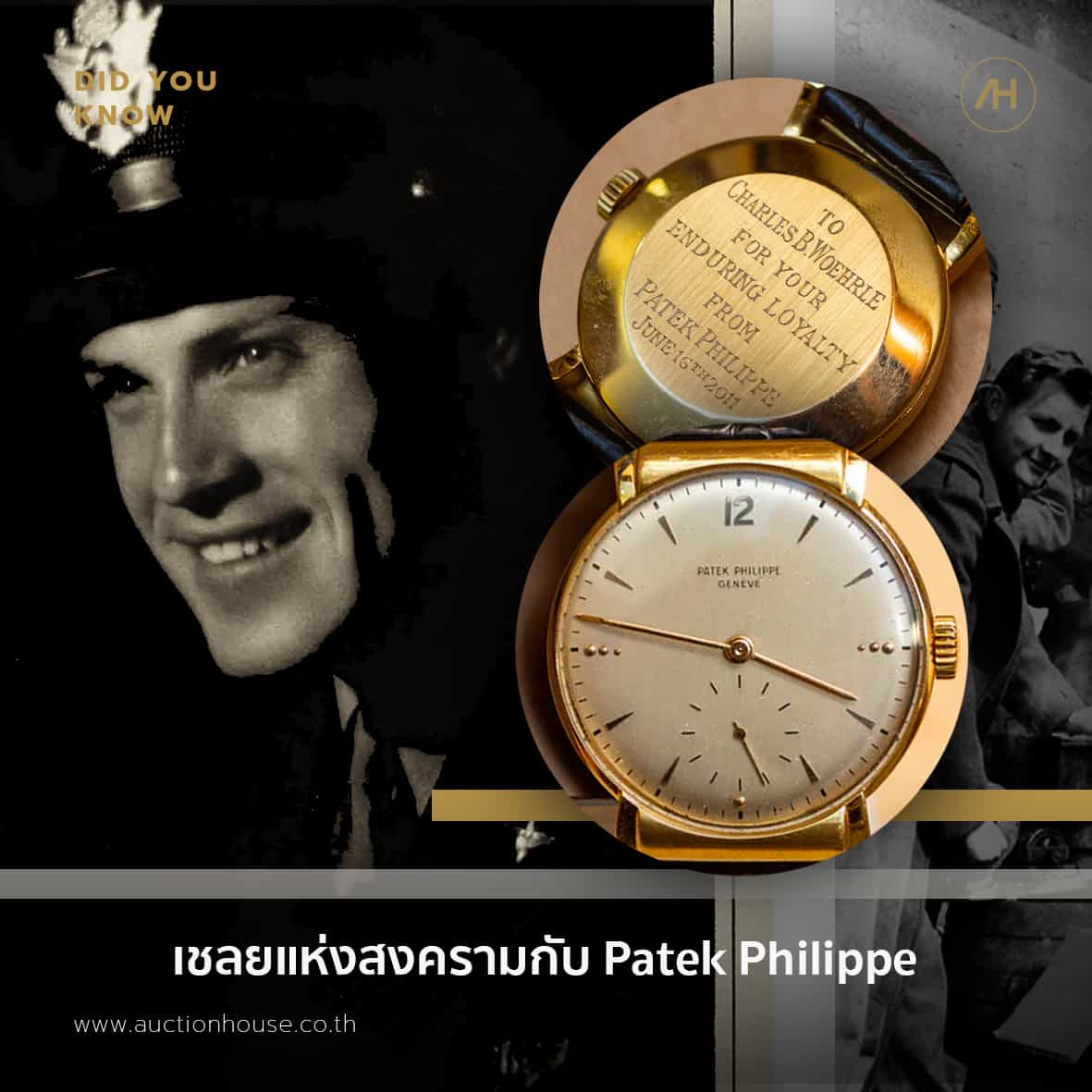 Patek Philippe Caliber 89 คือนาฬิกาที่ซับซ้อนที่สุดในศตวรรษที่ 20