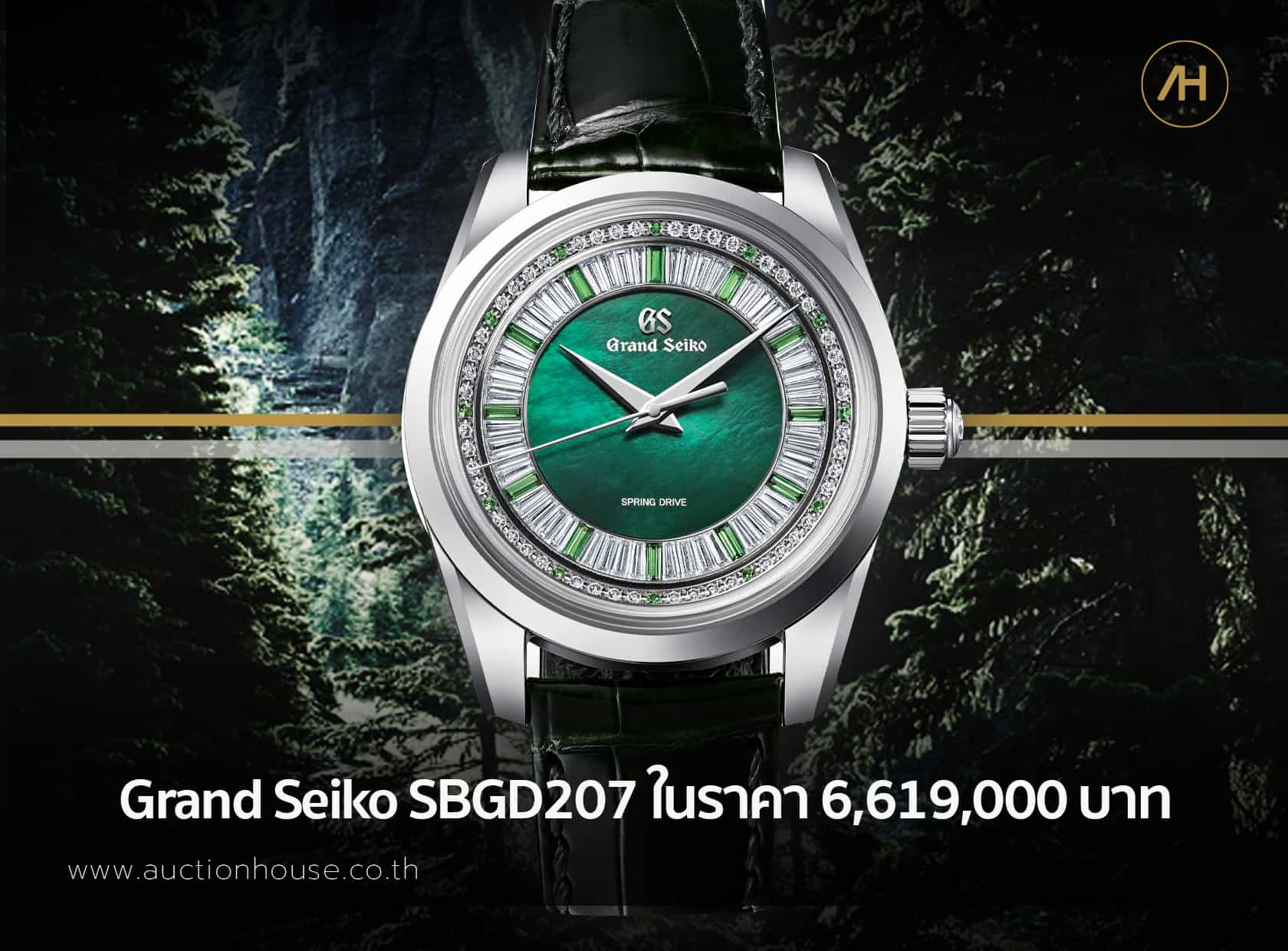 Grand Seiko SBGD207 ในราคา 6,619,000 บาท