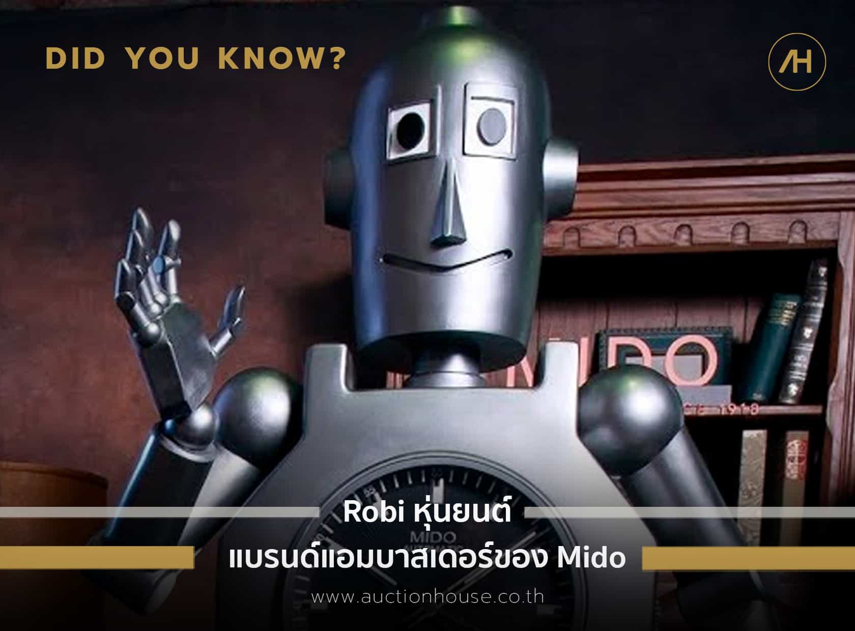 Robi หุ่นยนต์แบรนด์แอมบาสเดอร์ของ Mido