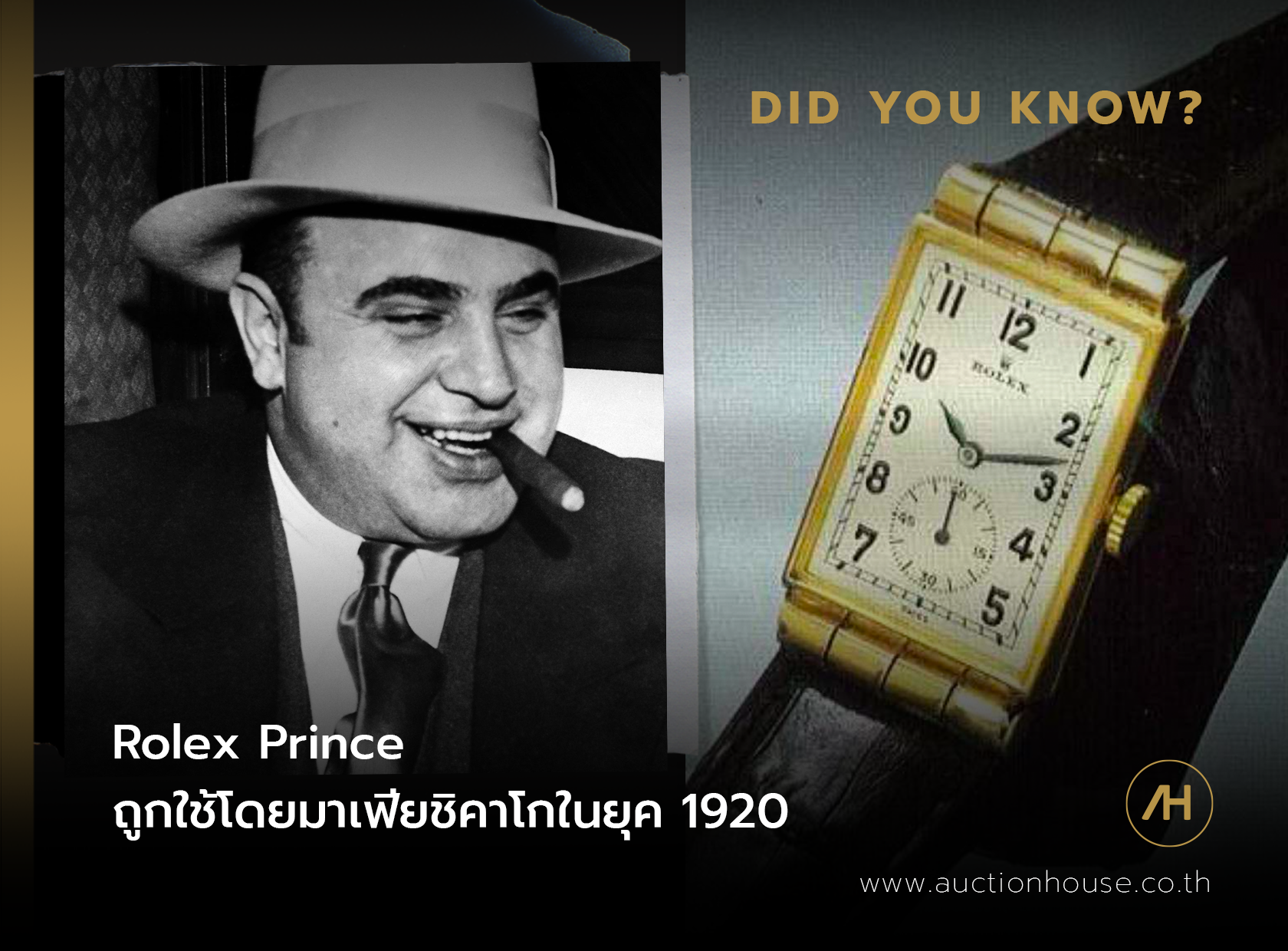 Rolex ถูกใช้โดยมาเฟียชิคาโกในยุค 1920