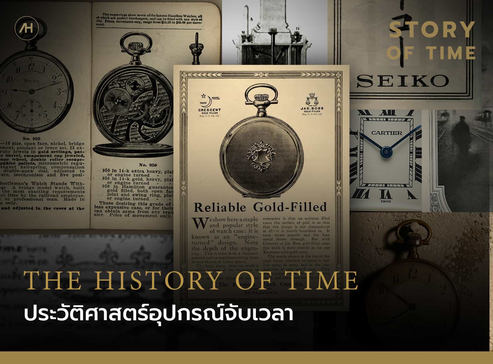 History of Timekeeping ประวัติศาสตร์การนับเวลาของนาฬิกาในแต่ละยุค  | Auction House