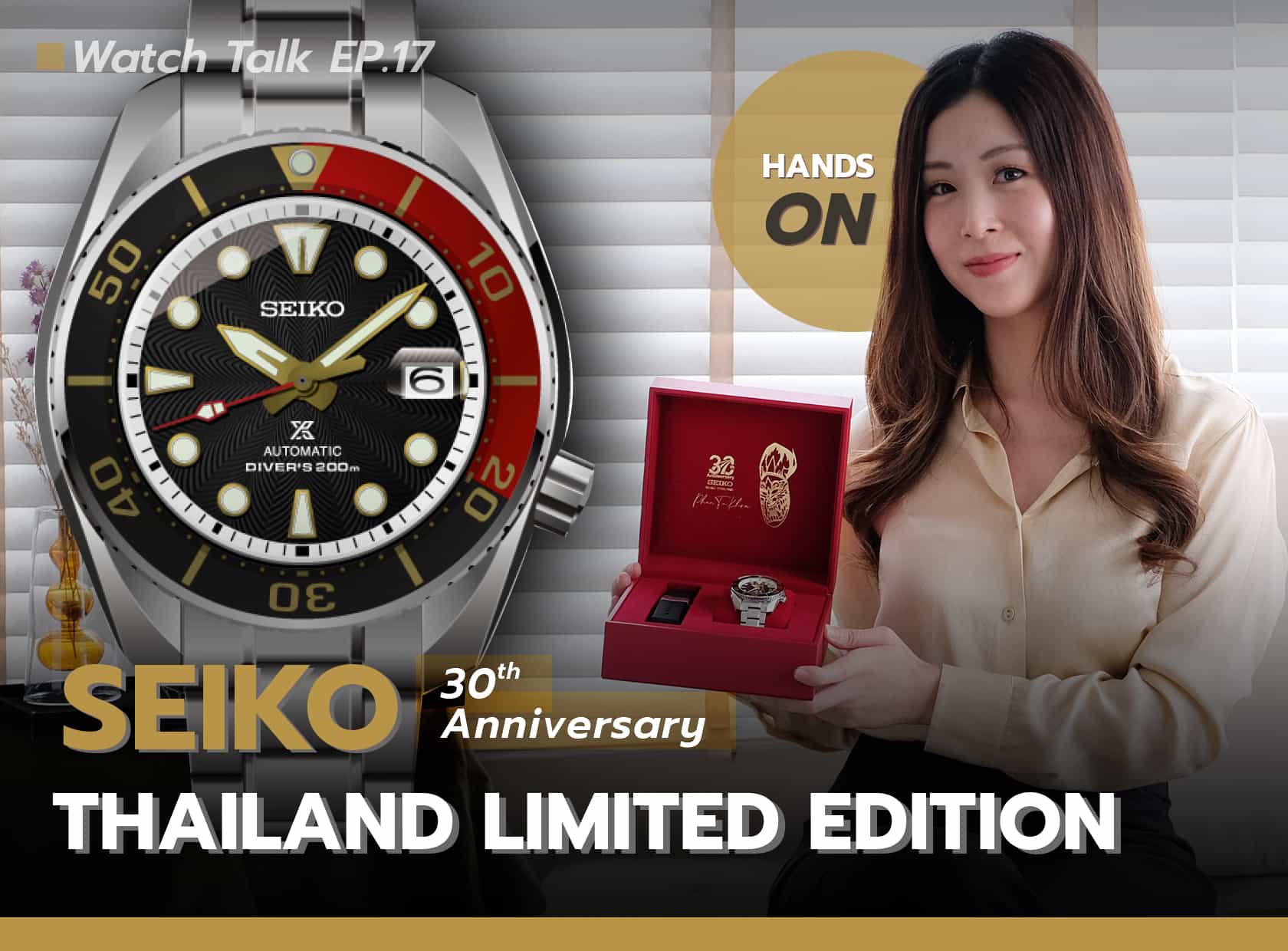 รีวิว Hands-On นาฬิกา SEIKO ISAN ผีตาโขน |  Watch Talk EP.17