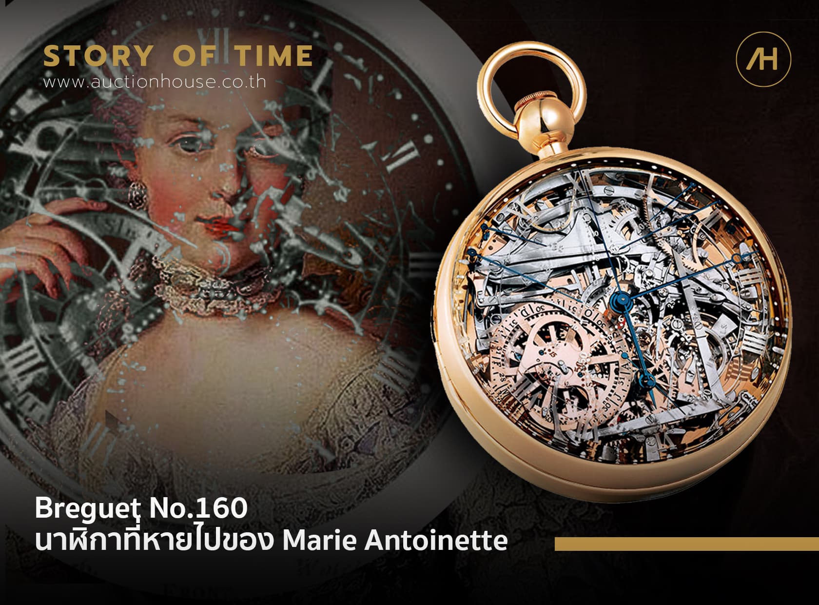 Cover image for Breguet No.160 นาฬิกาที่หายไปของ Marie Antoinette