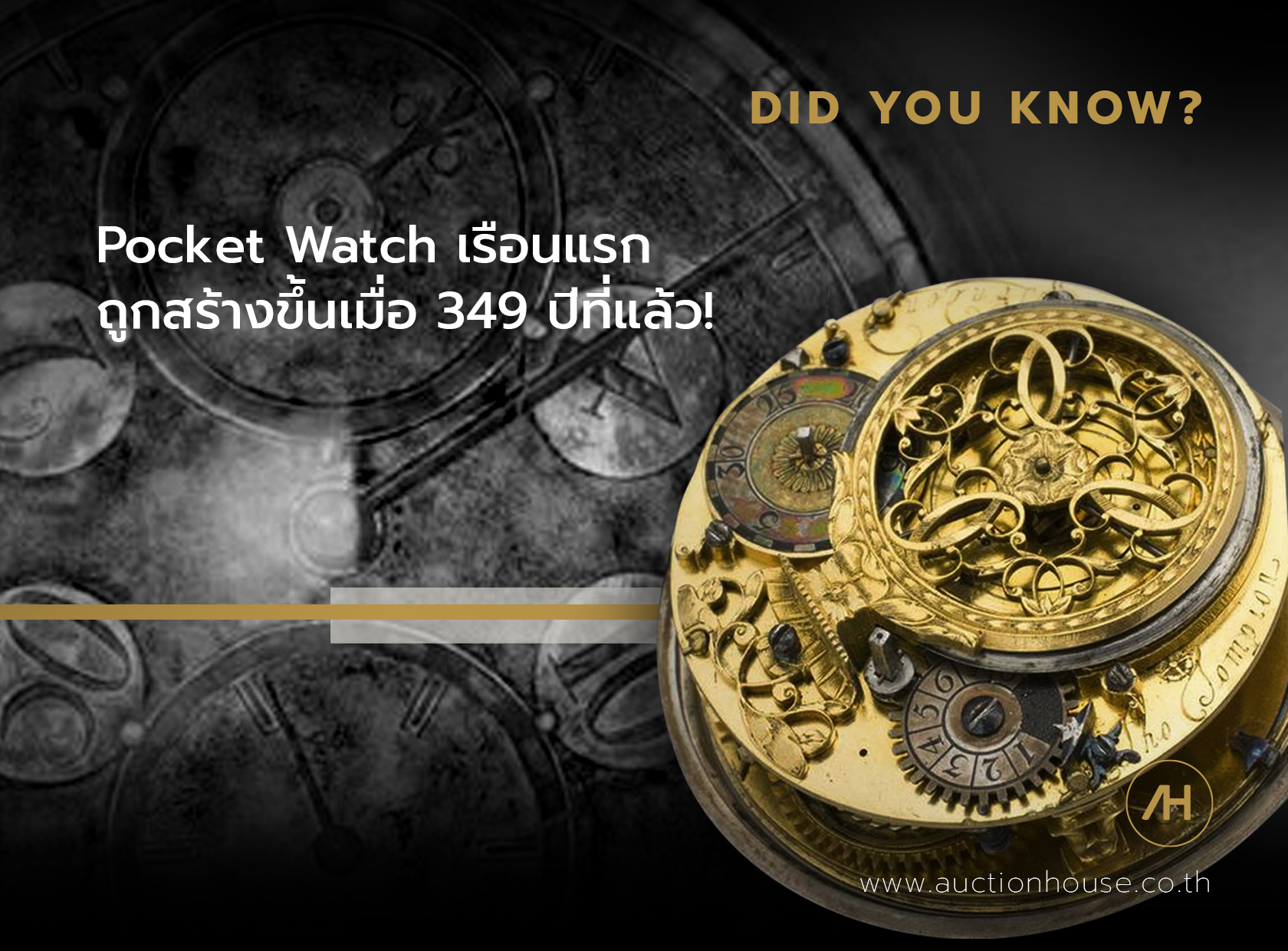 Cover image for Pocket watch เรือนแรกของโลก