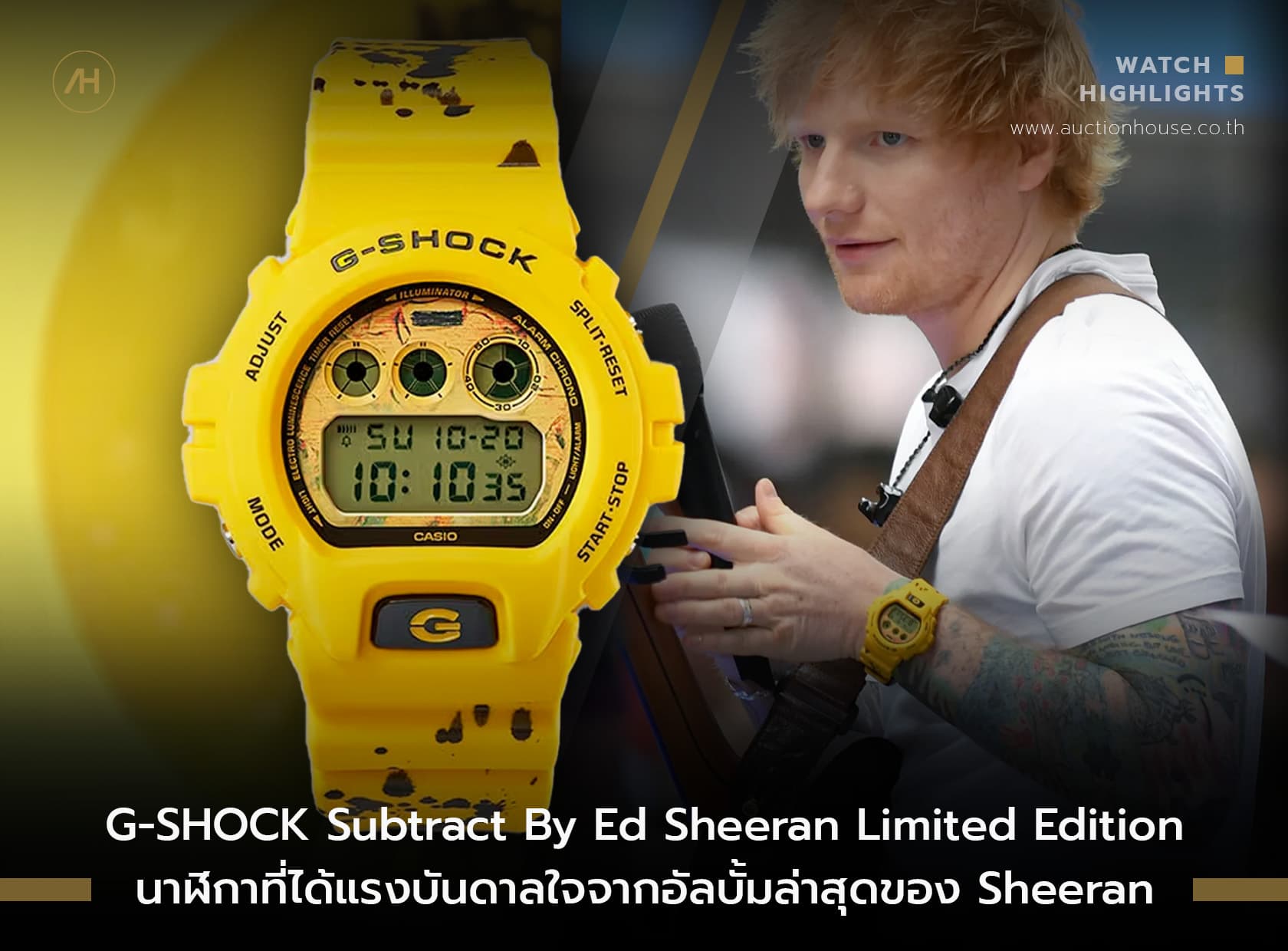 Cover image for G-SHOCK Subtract By Ed Sheeran Limited Edition นาฬิกาที่ได้แรงบันดาลใจจากอัลบั้มล่าสุดของ Sheeran 