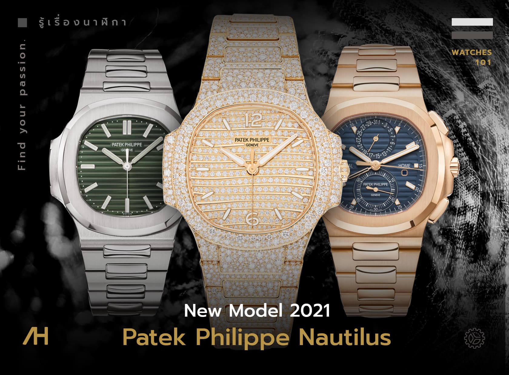 Cover image for New Nautilus 2021