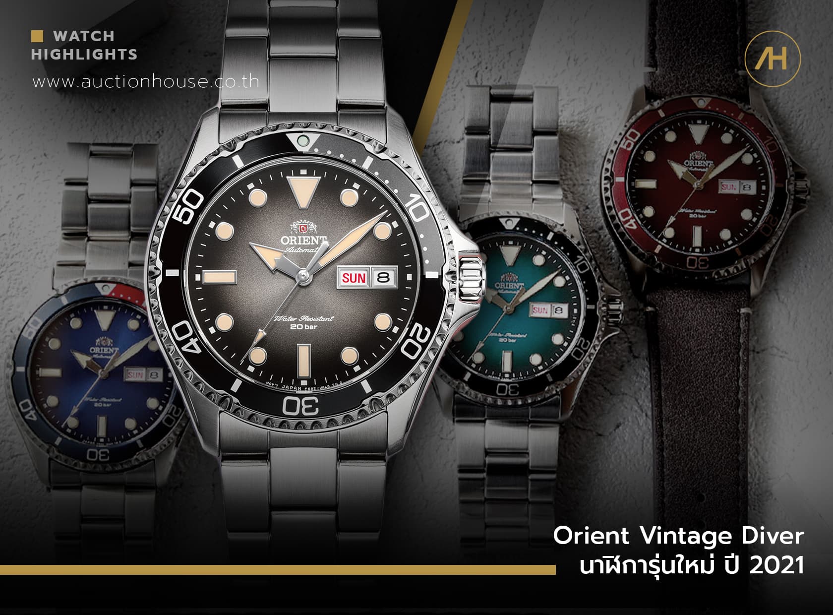 Cover image for Orient Vintage Diver นาฬิการุ่นใหม่ ปี 2021