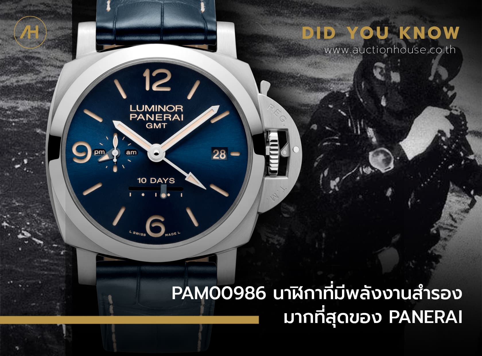 Cover image for PAM00986 นาฬิกาที่มีพลังงานสำรองมากที่สุดของแบรนด์