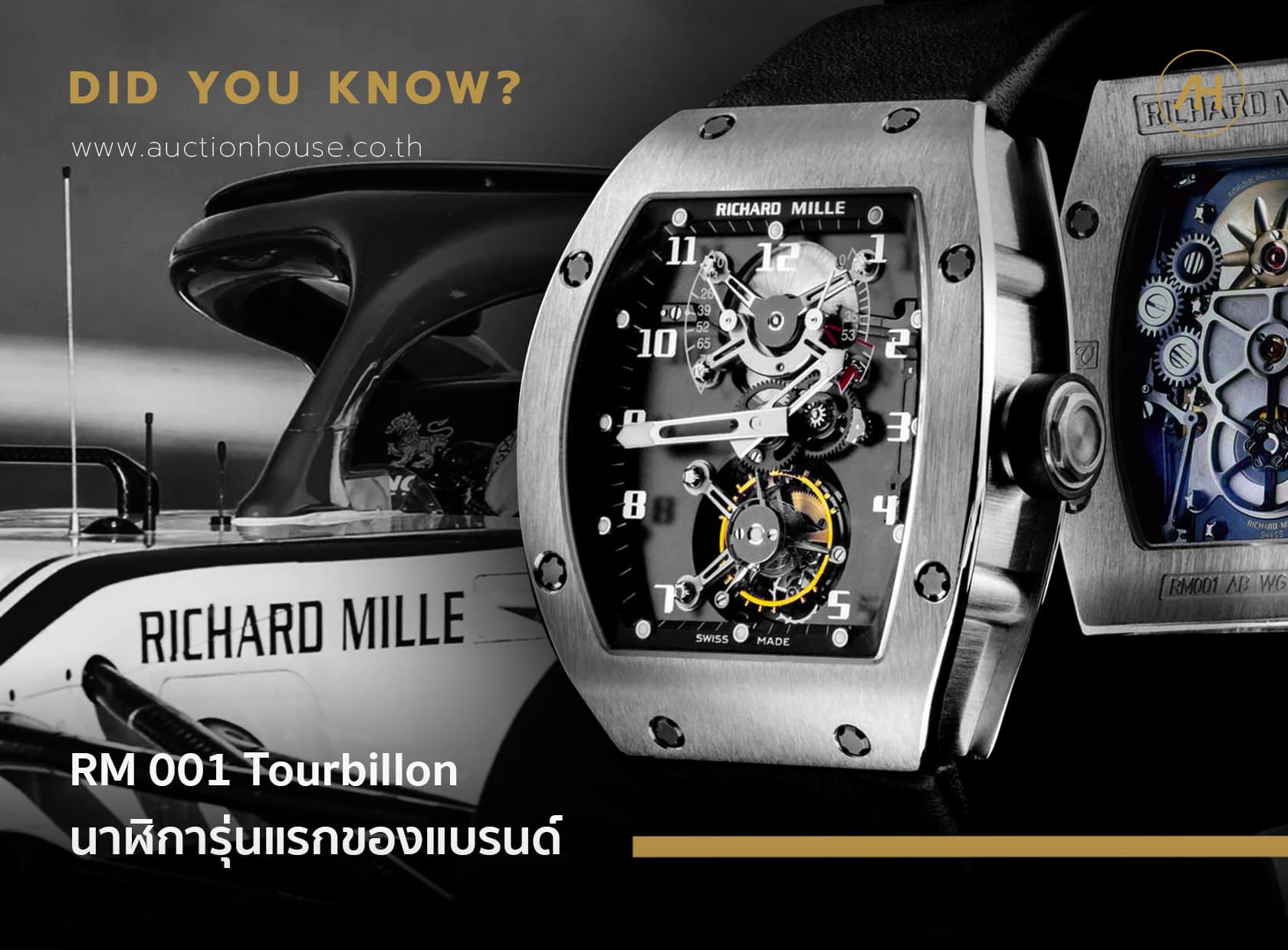 Cover image for RM 001 Tourbillon นาฬิการุ่นแรกของแบรนด์