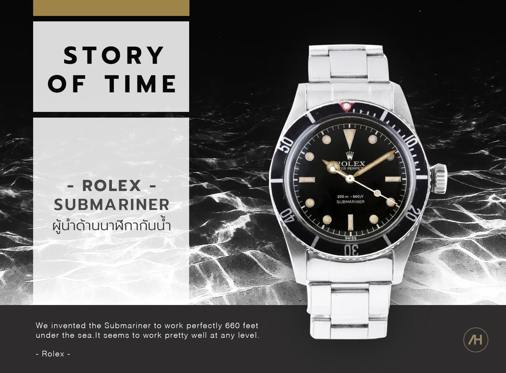 Cover image for ตำนานของ "Rolex Submariner" 