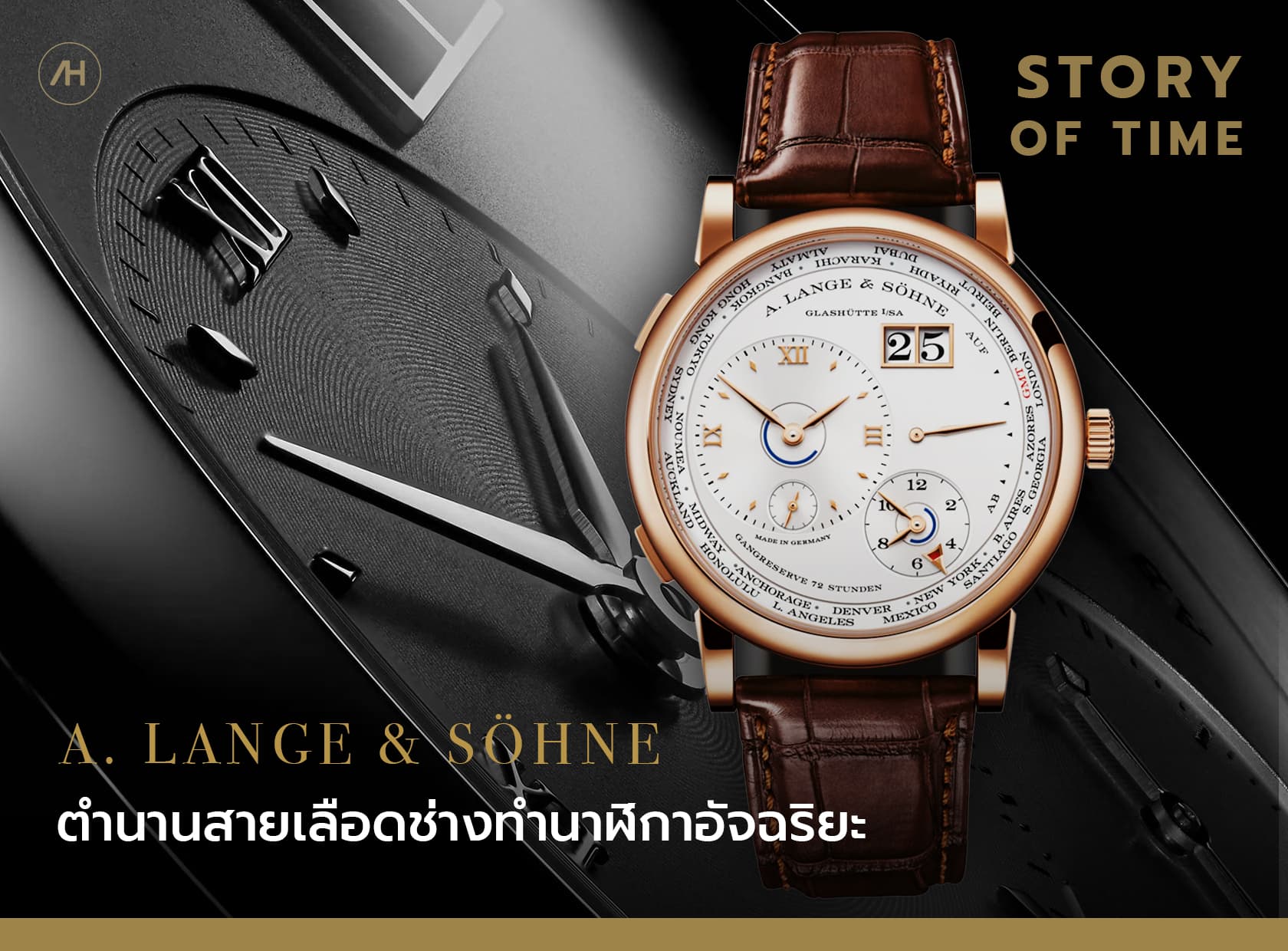 Cover image for A. Lange & Söhne ตำนานสายเลือดช่างทำนาฬิกาอัจฉริยะ