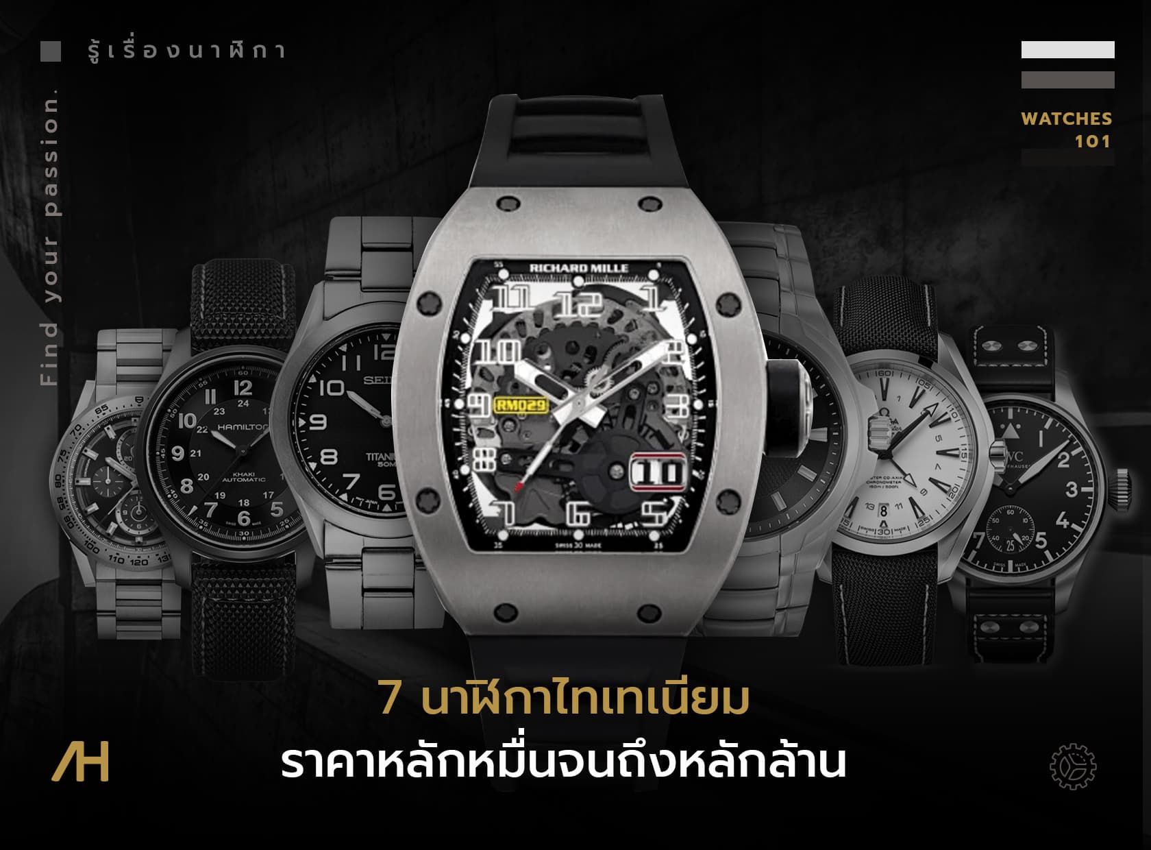 Cover image for 7 นาฬิกาไทเทเนียม ราคาหลักหมื่นจนถึงหลักล้าน