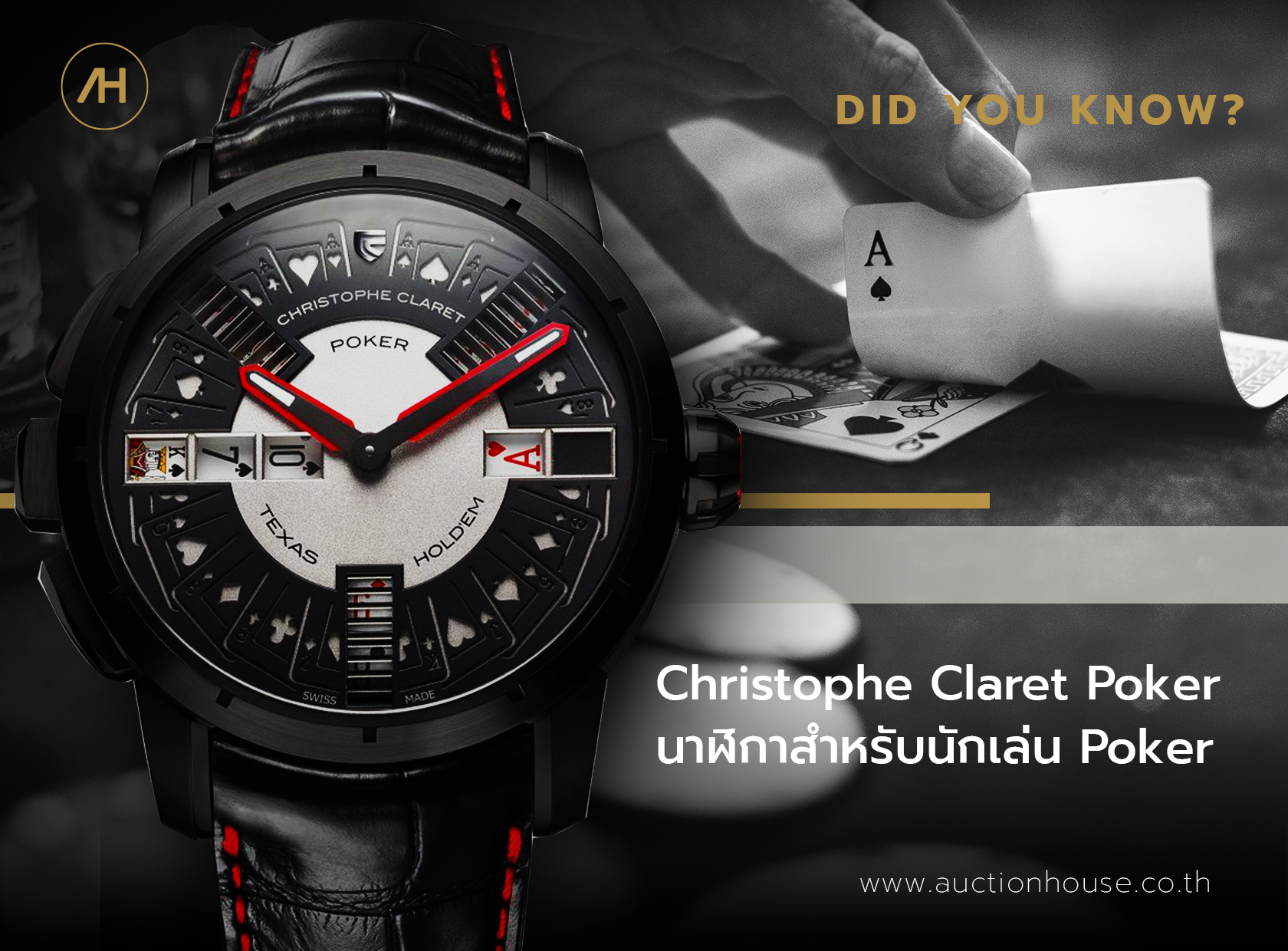 Cover image for Christophe Claret Poker นาฬิกาสำหรับนักเล่น Poker
