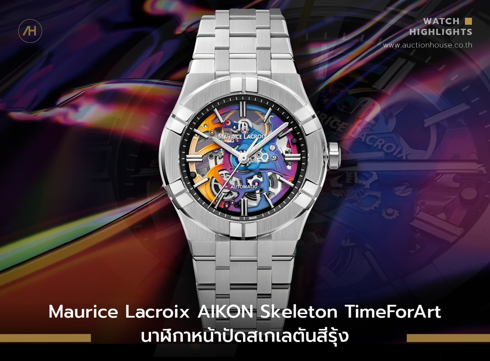 Cover image for Maurice Lacroix AIKON Skeleton TimeForArt นาฬิกาหน้าปัดสเกเลตันสีรุ้ง