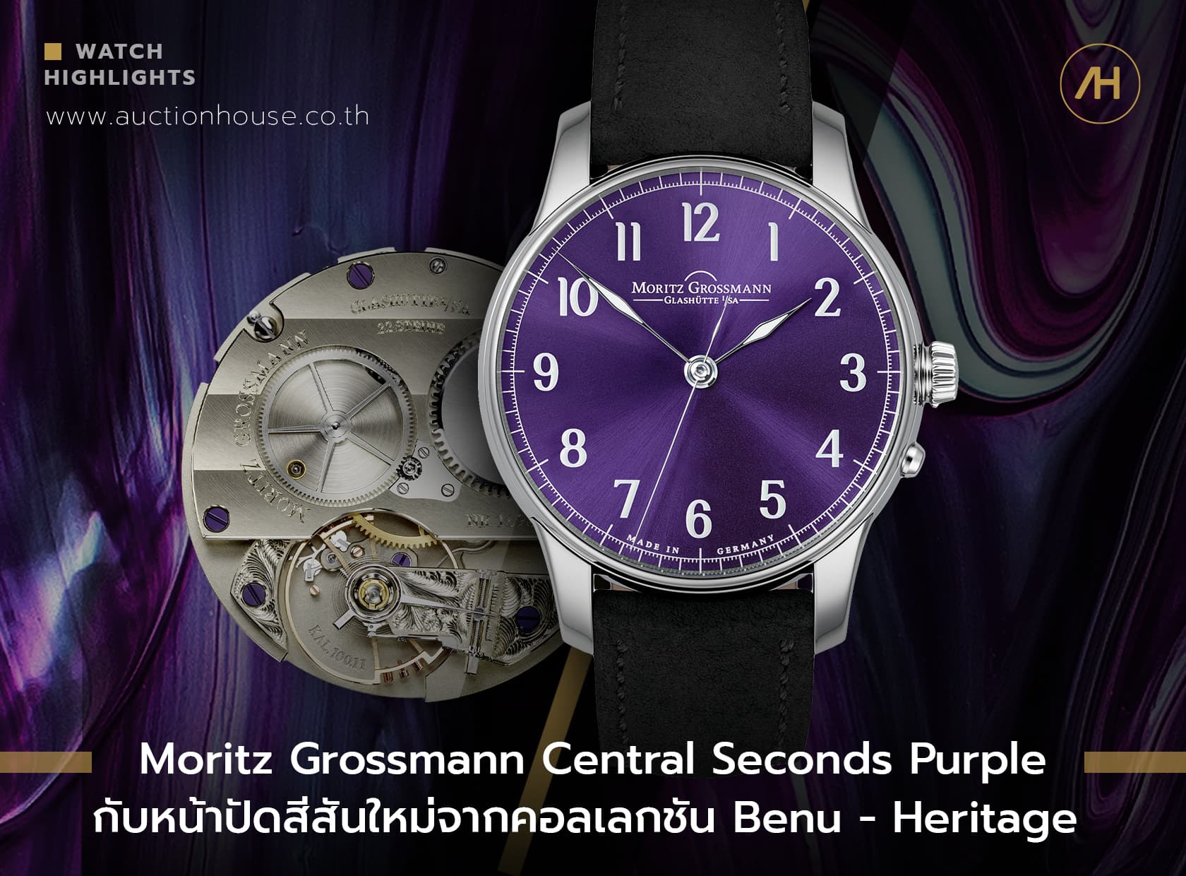Cover image for Moritz Grossmann Central Seconds Purple มาพร้อมหน้าปัดสีม่วงจากคอลเลกชัน Benu - Heritage