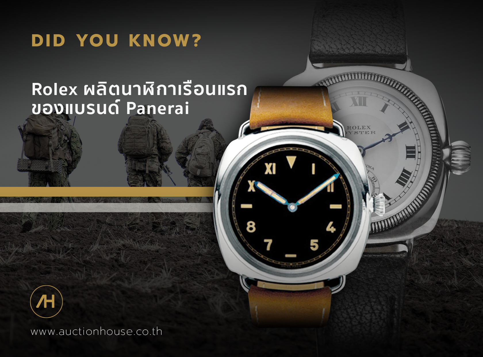 Cover image for Rolex ผลิตนาฬิกาเรือนแรกของแบรนด์ Panerai