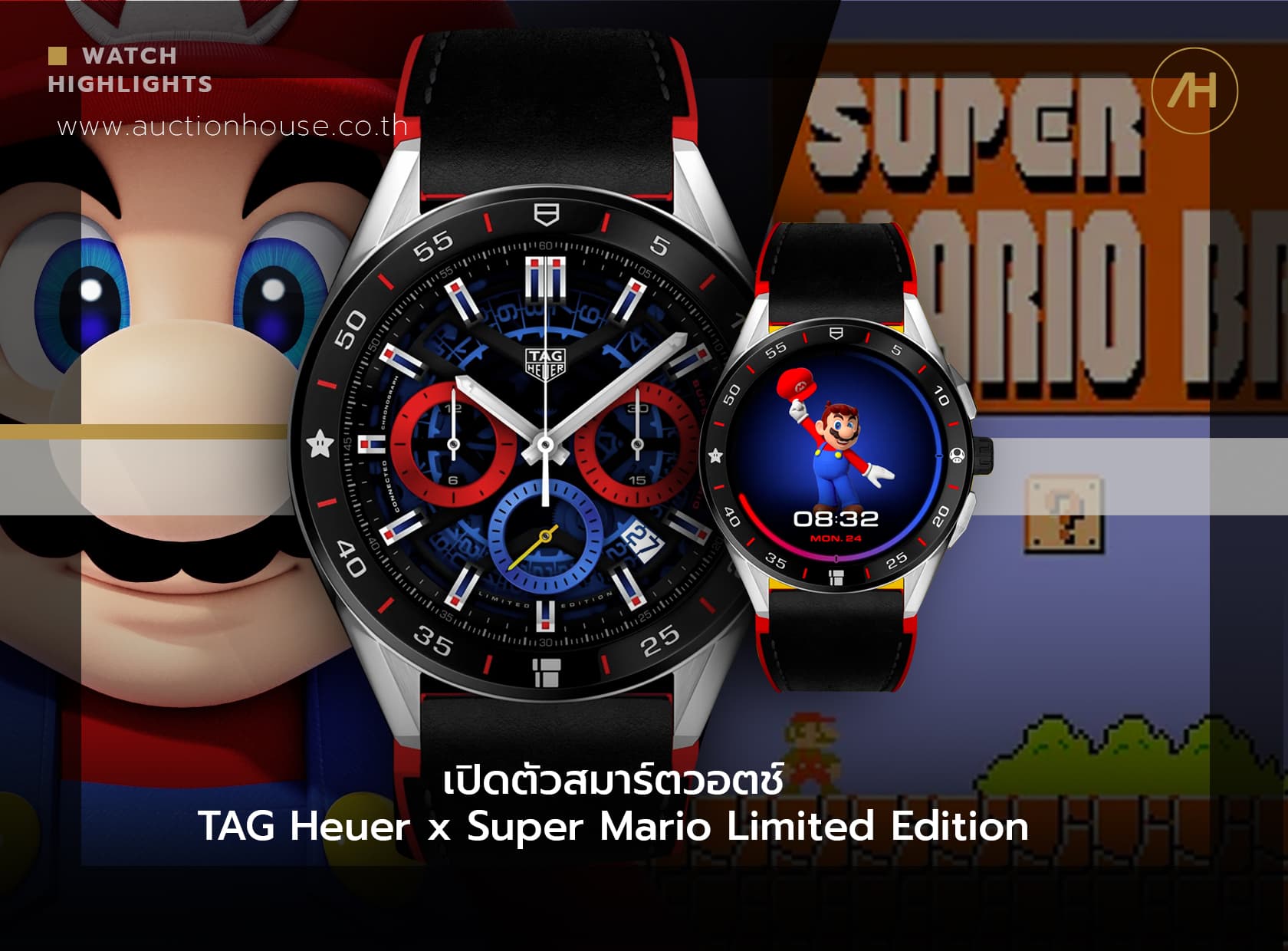 Cover image for เปิดตัวสมาร์ตวอตช์ TAG Heuer x Super Mario Limited Edition