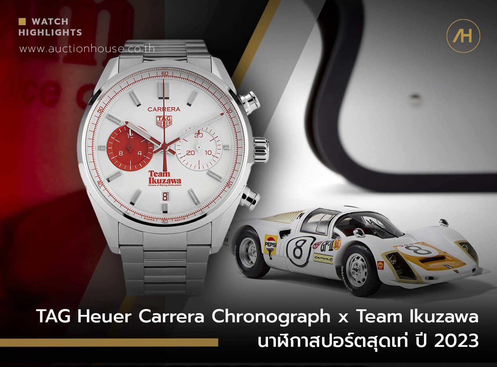 Cover image for TAG Heuer Carrera Chronograph x Team Ikuzawa นาฬิกาสปอร์ตสุดเท่ ปี 2023
