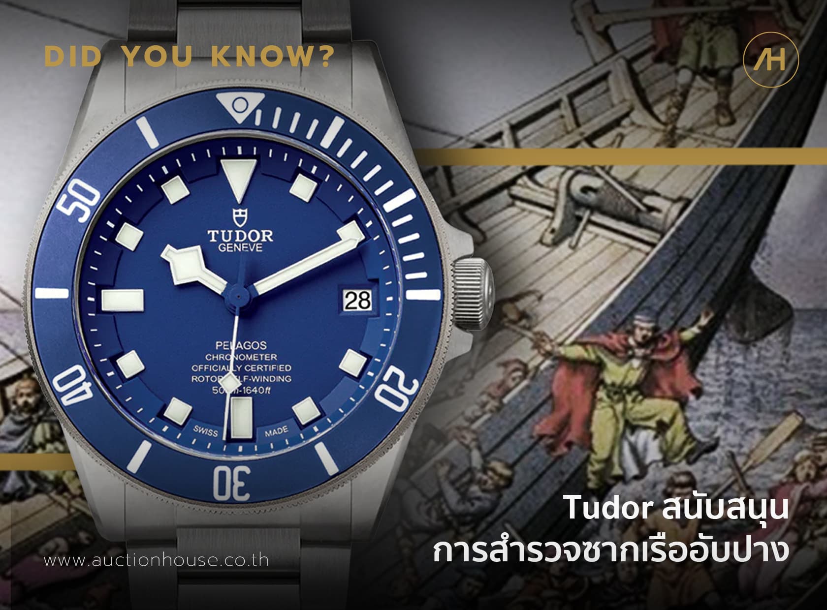 Cover image for Tudor สนับสนุนการสำรวจซากเรืออับปาง