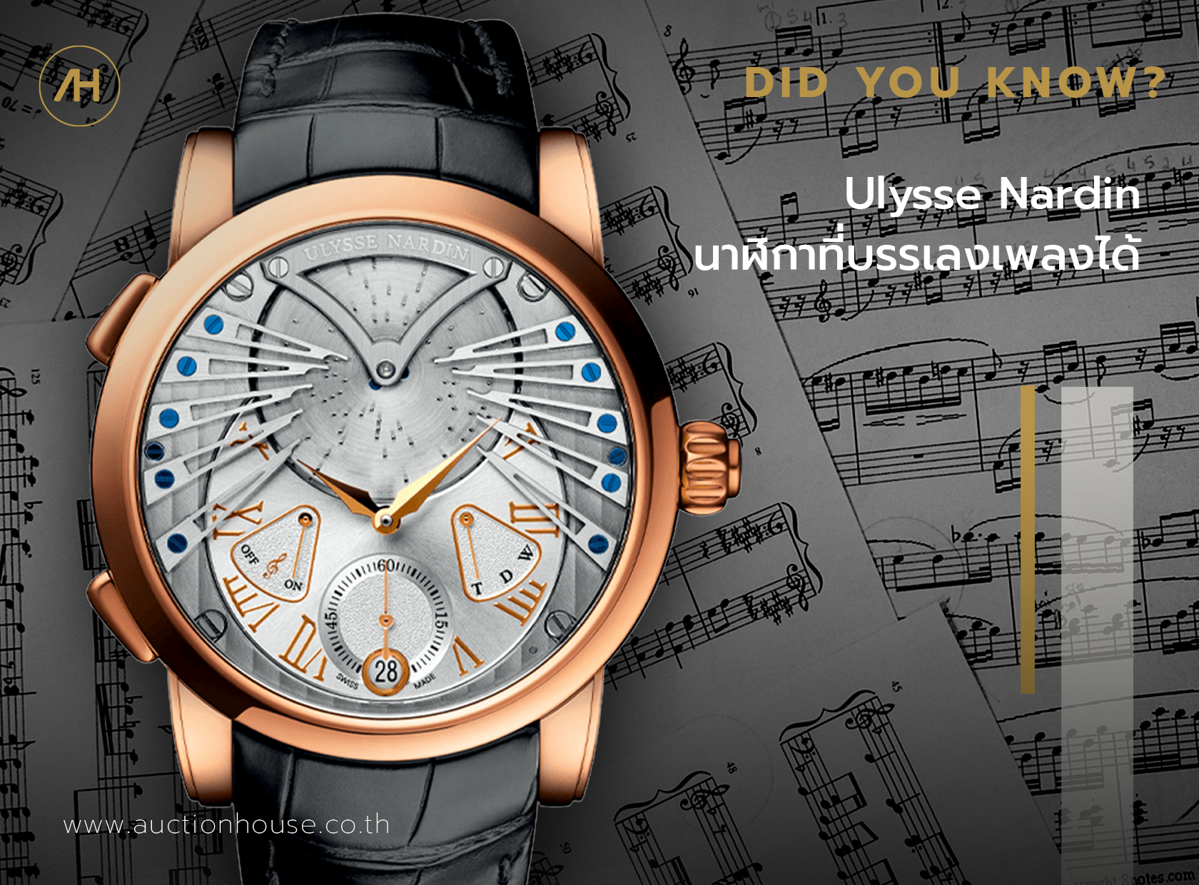 Cover image for Ulysse Nardin นาฬิกาที่บรรเลงเพลงได้