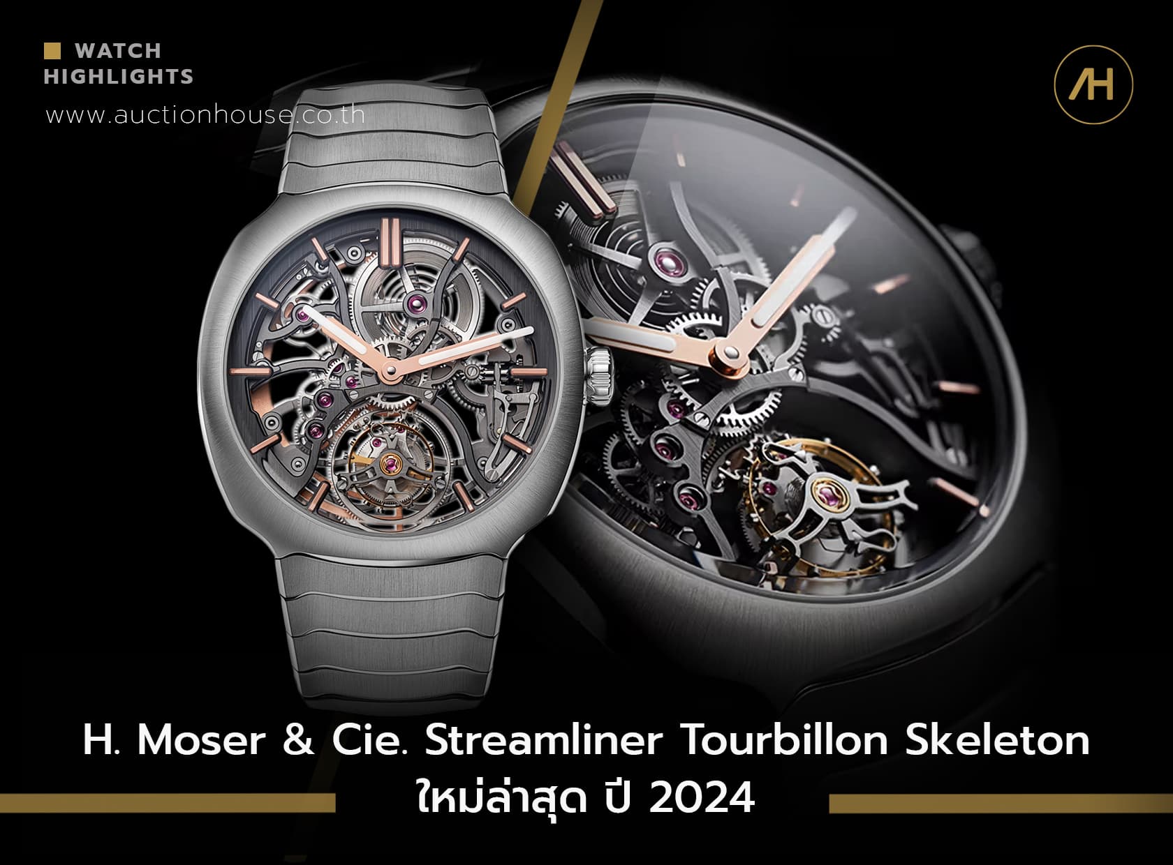 Cover image for H. Moser & Cie. Streamliner Tourbillon Skeleton ใหม่ล่าสุด ปี 2024