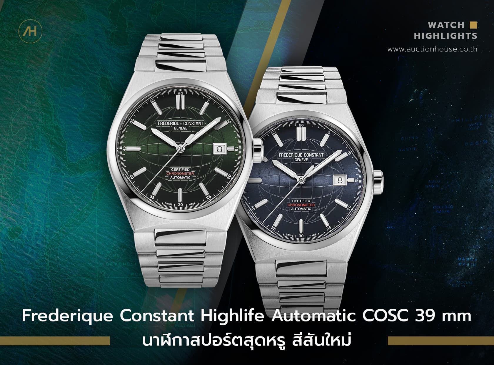 Cover image for Frederique Constant Highlife Automatic COSC 39 mm นาฬิกาสปอร์ตสุดหรู สีสันใหม่