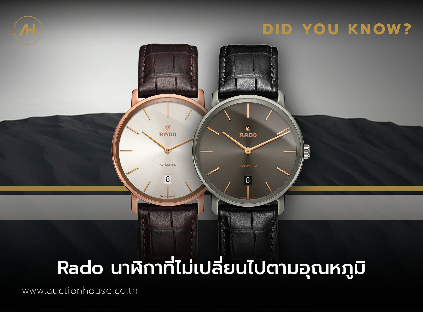 Cover image for Rado นาฬิกาที่ไม่เปลี่ยนไปตามอุณหภูมิ