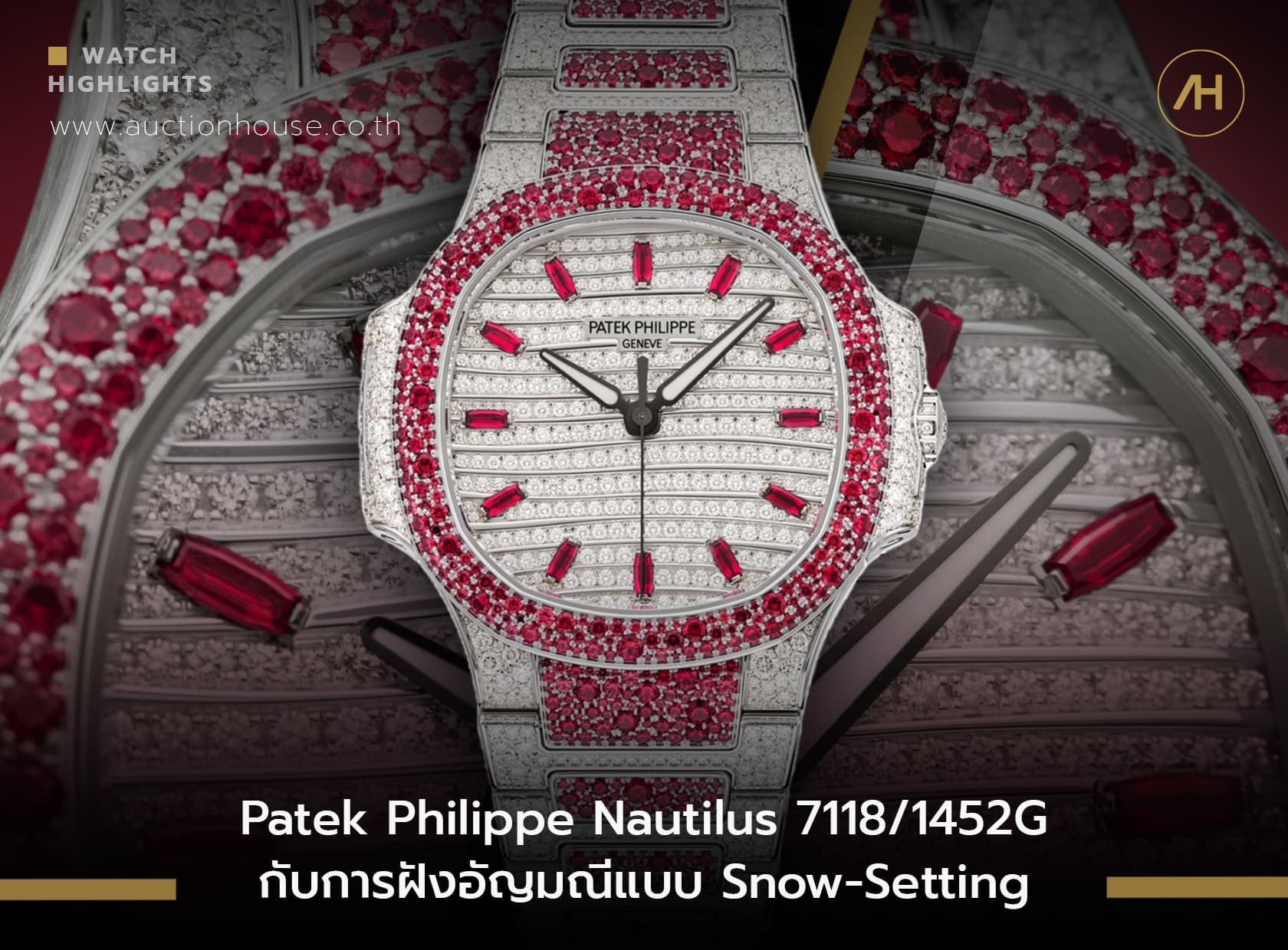 Cover image for Patek Philippe Nautilus 7118/1452G กับการฝังอัญมณี Gemsetting