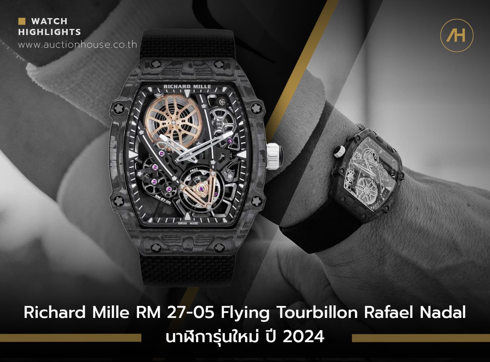 Cover image for Richard Mille RM 27-05 Flying Tourbillon Rafael Nadal นาฬิการุ่นใหม่ ปี 2024