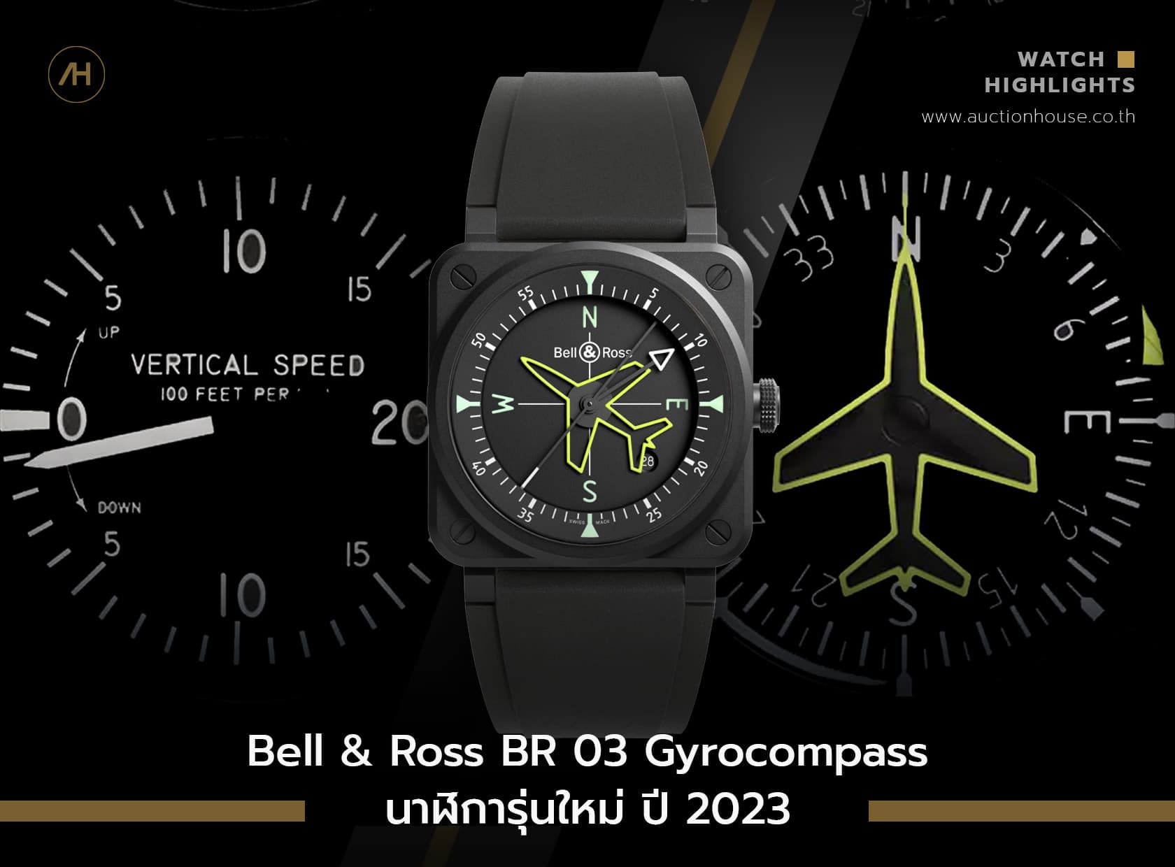 Cover image for Bell & Ross BR 03 Gyrocompass นาฬิการุ่นใหม่ ปี 2023
