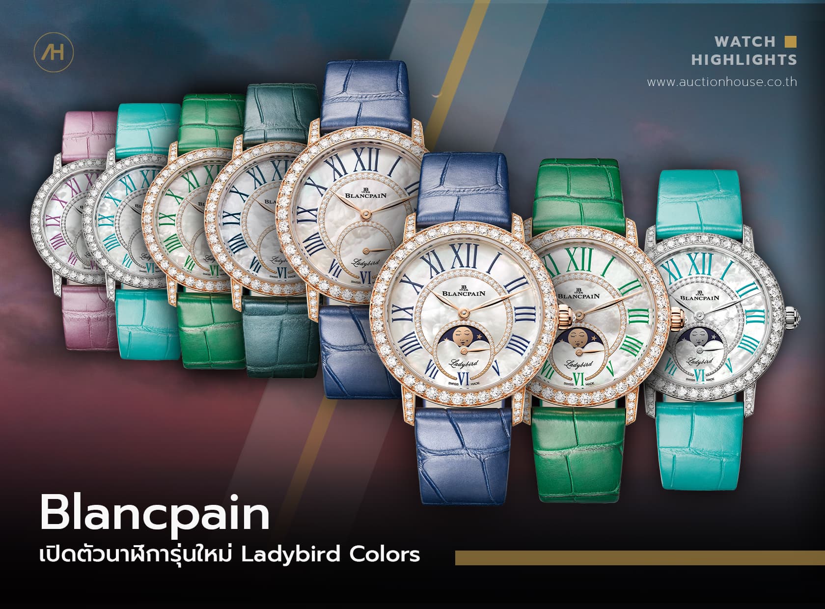 Cover image for Blancpain เปิดตัวนาฬิการุ่นใหม่ Ladybird Colors