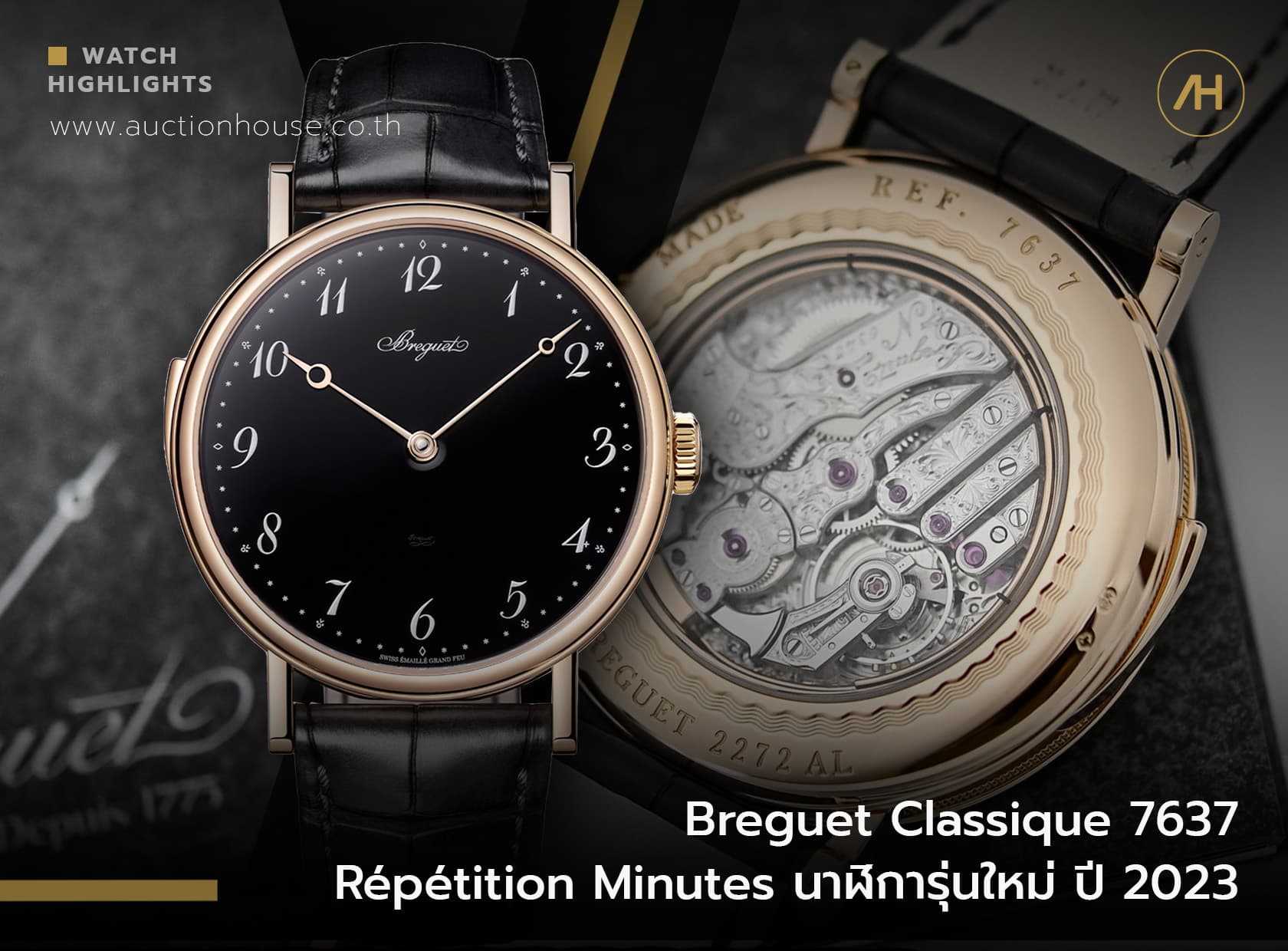 Cover image for Breguet Classique 7637 Répétition Minutes นาฬิการุ่นใหม่ ปี 2023