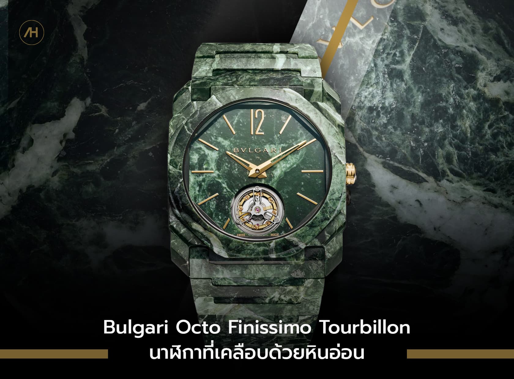 Cover image for Bulgari Octo Finissimo Tourbillon นาฬิกาที่เคลือบด้วยหินอ่อน