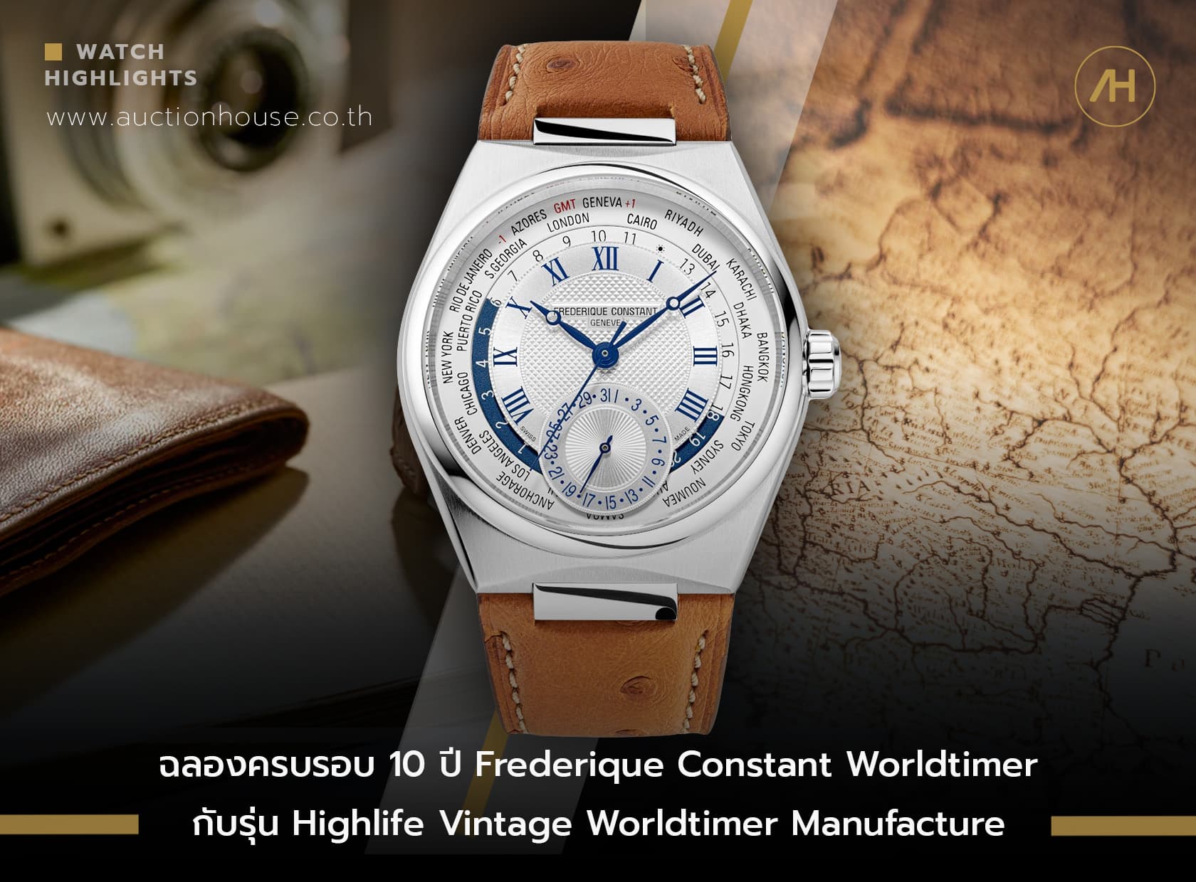 Cover image for ฉลองครบรอบ 10 ปี Frederique Constant Worldtimer กับรุ่น Highlife Vintage Worldtimer Manufacture