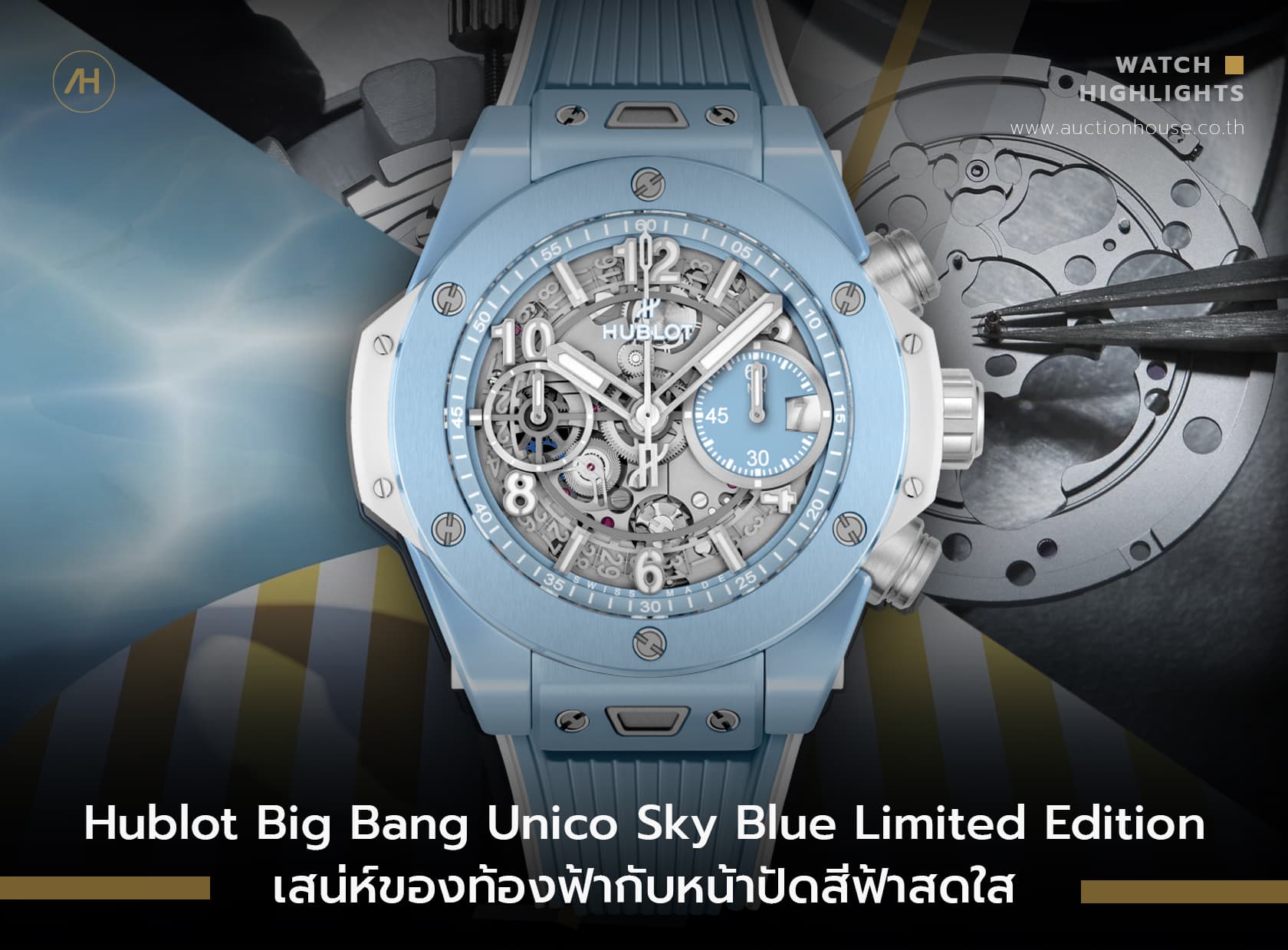 Cover image for Hublot Big Bang Unico Sky Blue Limited Edition เสน่ห์ของท้องฟ้ากับหน้าปัดสีฟ้าสดใส