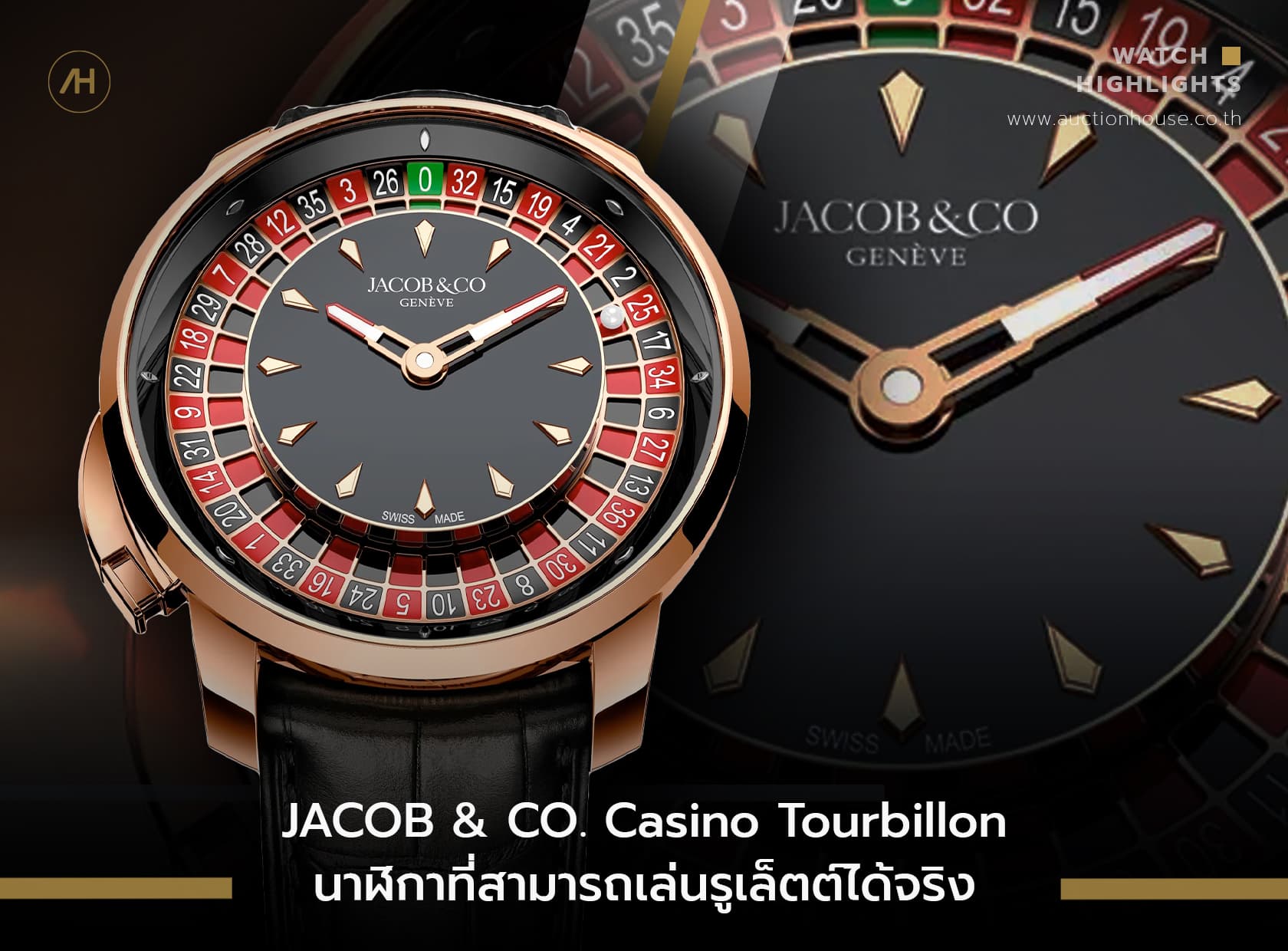 Cover image for JACOB & CO. Casino Tourbillon นาฬิกาที่สามารถเล่นรูเล็ตต์ได้จริง