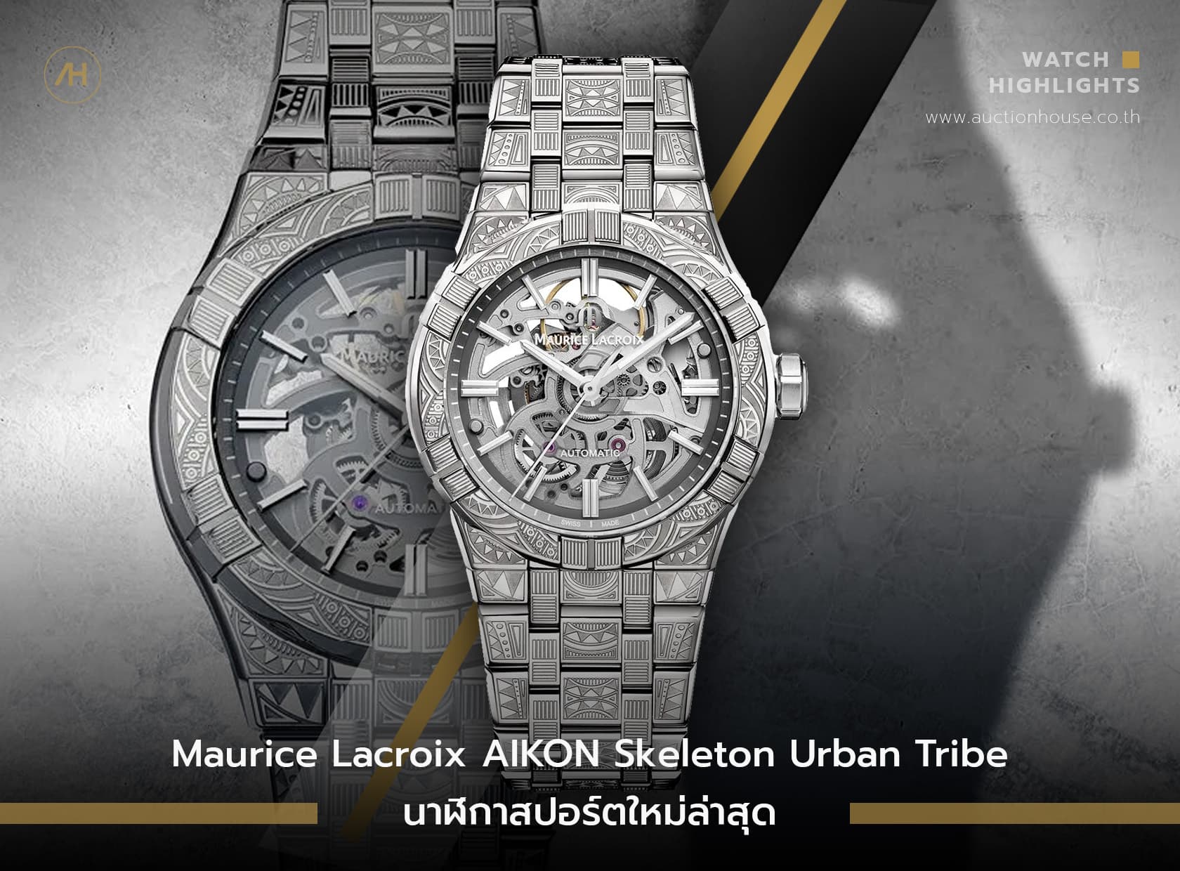 Cover image for Maurice Lacroix AIKON Skeleton Urban Tribe นาฬิกาสปอร์ตใหม่ล่าสุด