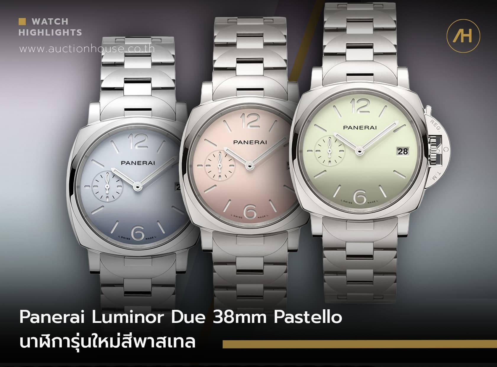 Cover image for Panerai Luminor Due 38mm Pastello นาฬิการุ่นใหม่สีพาสเทล