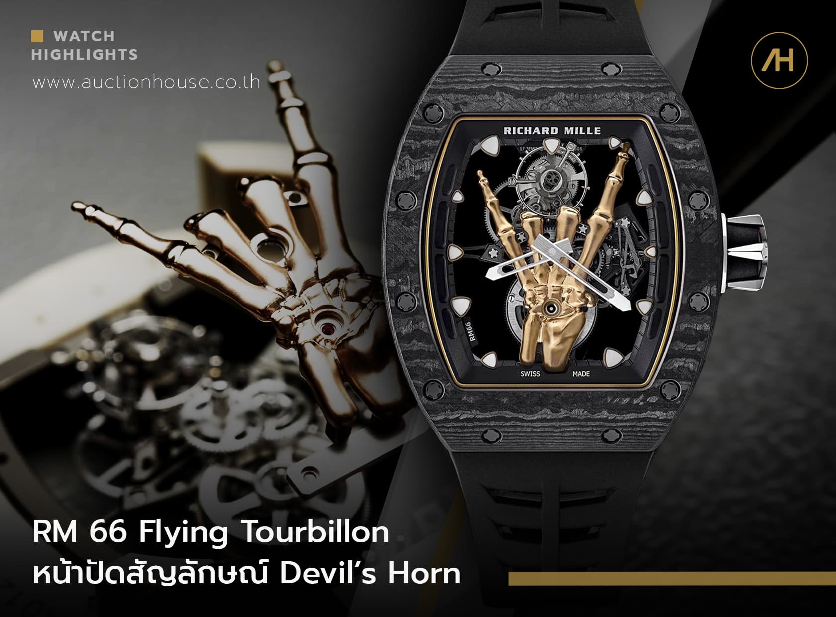 Cover image for RM 66 Flying Tourbillon หน้าปัดสัญลักษณ์ Devil’s horn