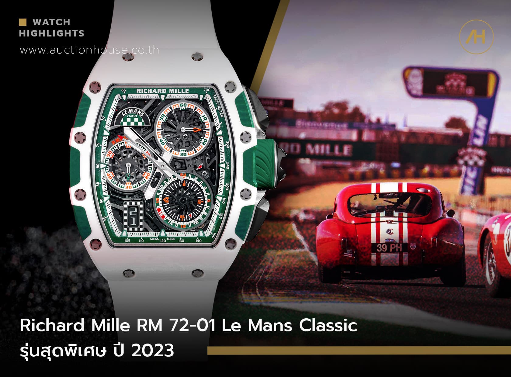 Cover image for Richard Mille RM 72-01 Le Mans Classic รุ่นสุดพิเศษ ปี 2023